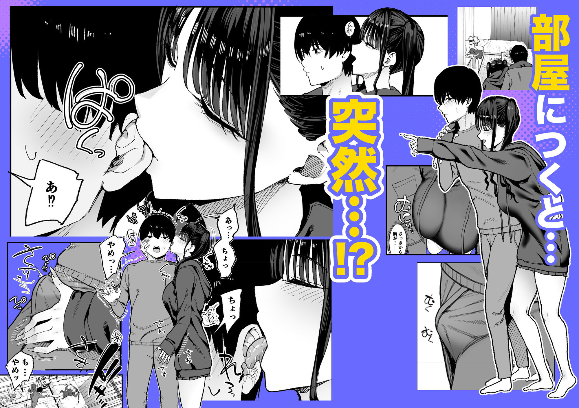 二次元オタクの俺が転校してきた巨乳アイドルに堕とされるまで [甘噛本舗(まんの)] サンプル画像6