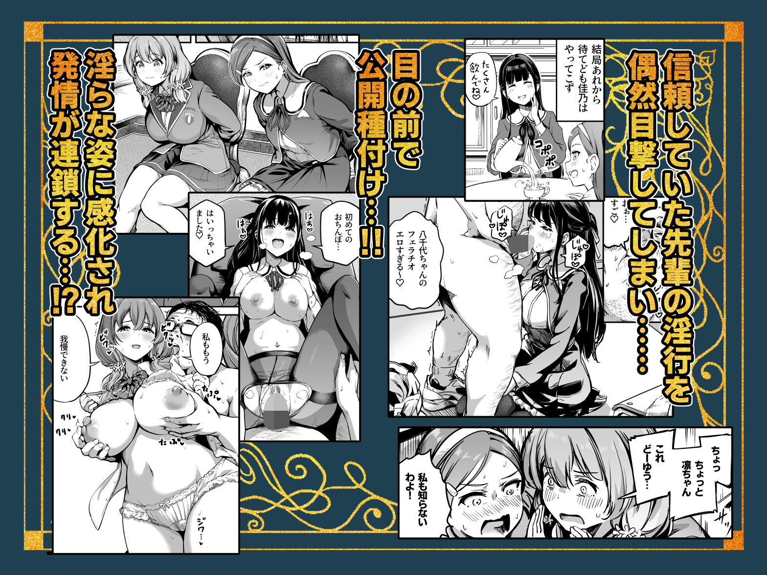 種付け自由学園 総集編・上 [パンダエキス]