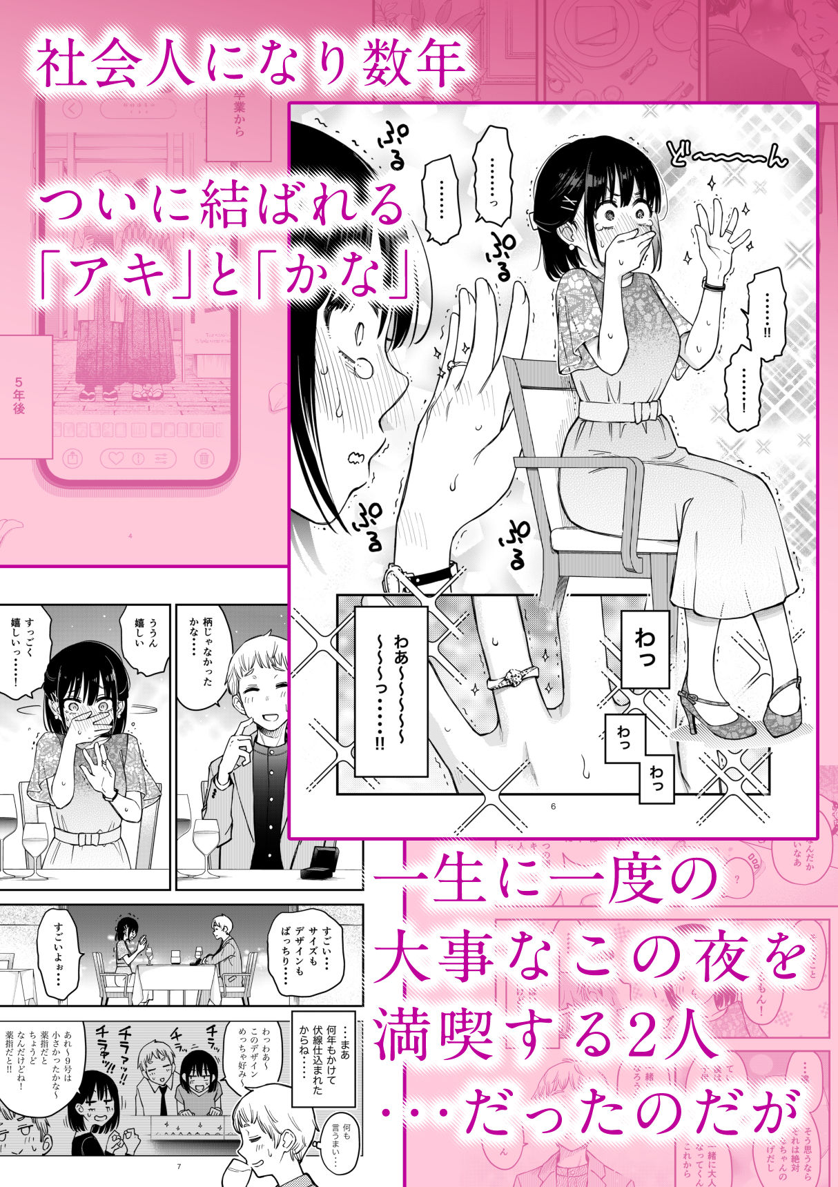 処女が童貞との初体験で目覚めちゃう話4 [どじろーブックス]