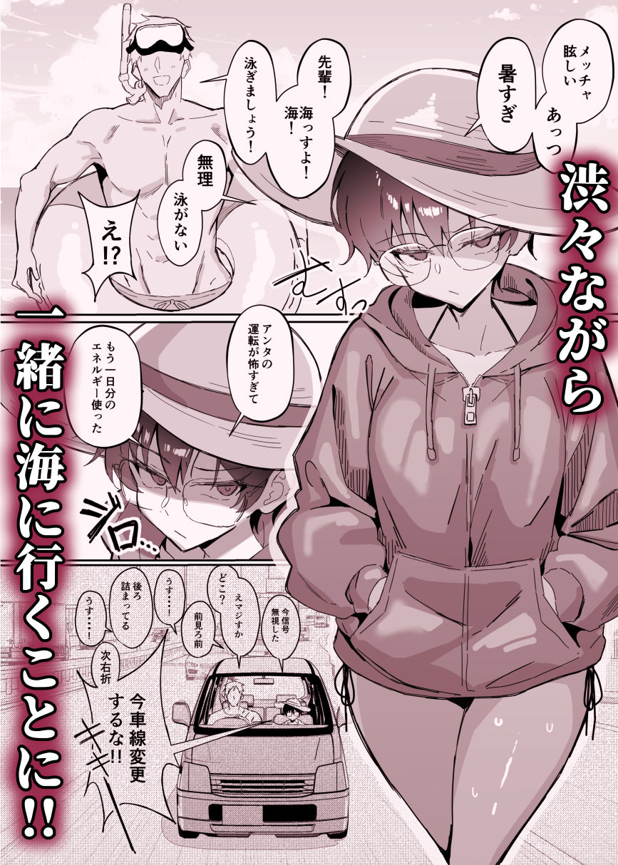 不愛想な隠れ巨乳ボーイッシュ彼女と退屈なデート2 [すけべ発電所] サンプル画像2
