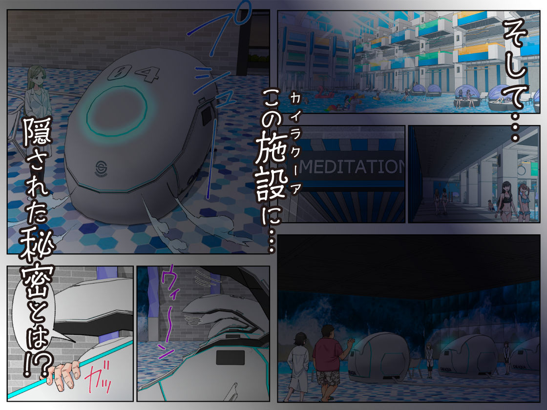 スパ・カイラクーア4 [かみか堂]