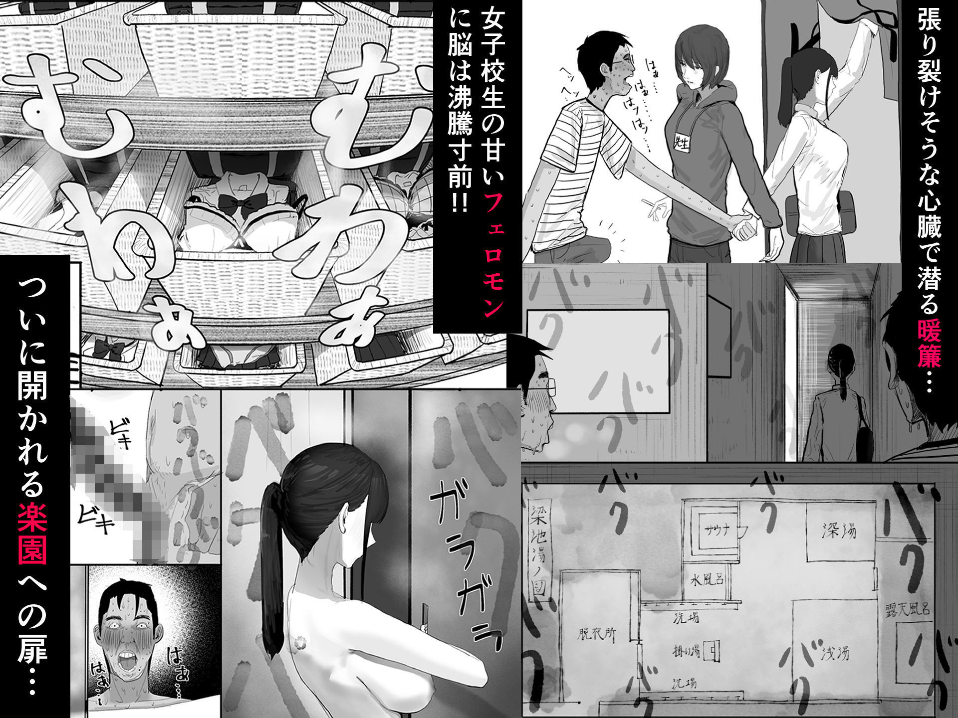 チー牛陰キャが妹に連れられ修学旅行JKしかいない大浴場で現役JKとゴムなし... [梁池]