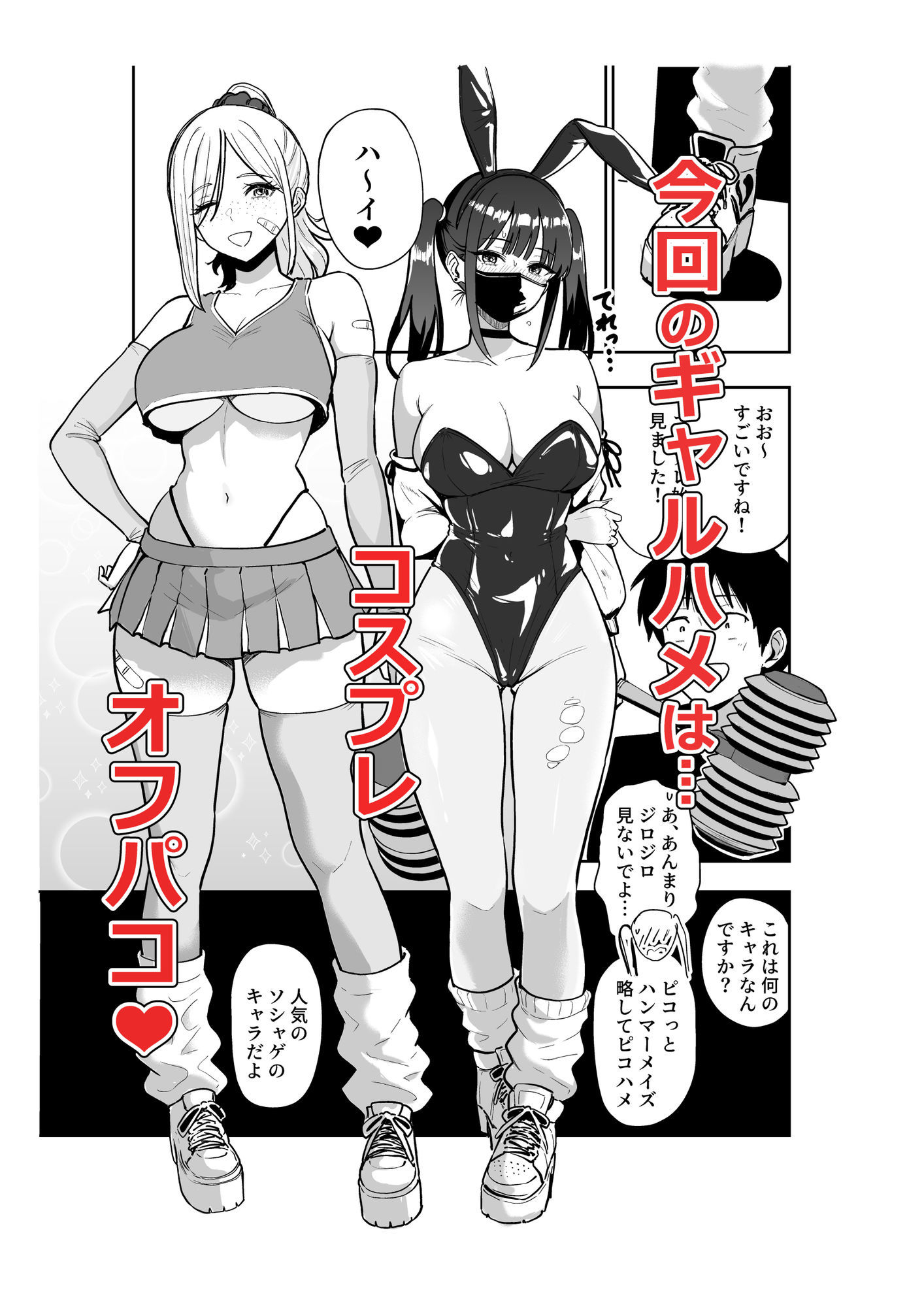 ギャルとめっちゃ生ハメ中出しえっちするハナシ ＃6.5 [坂本商店（西沢みずき）]