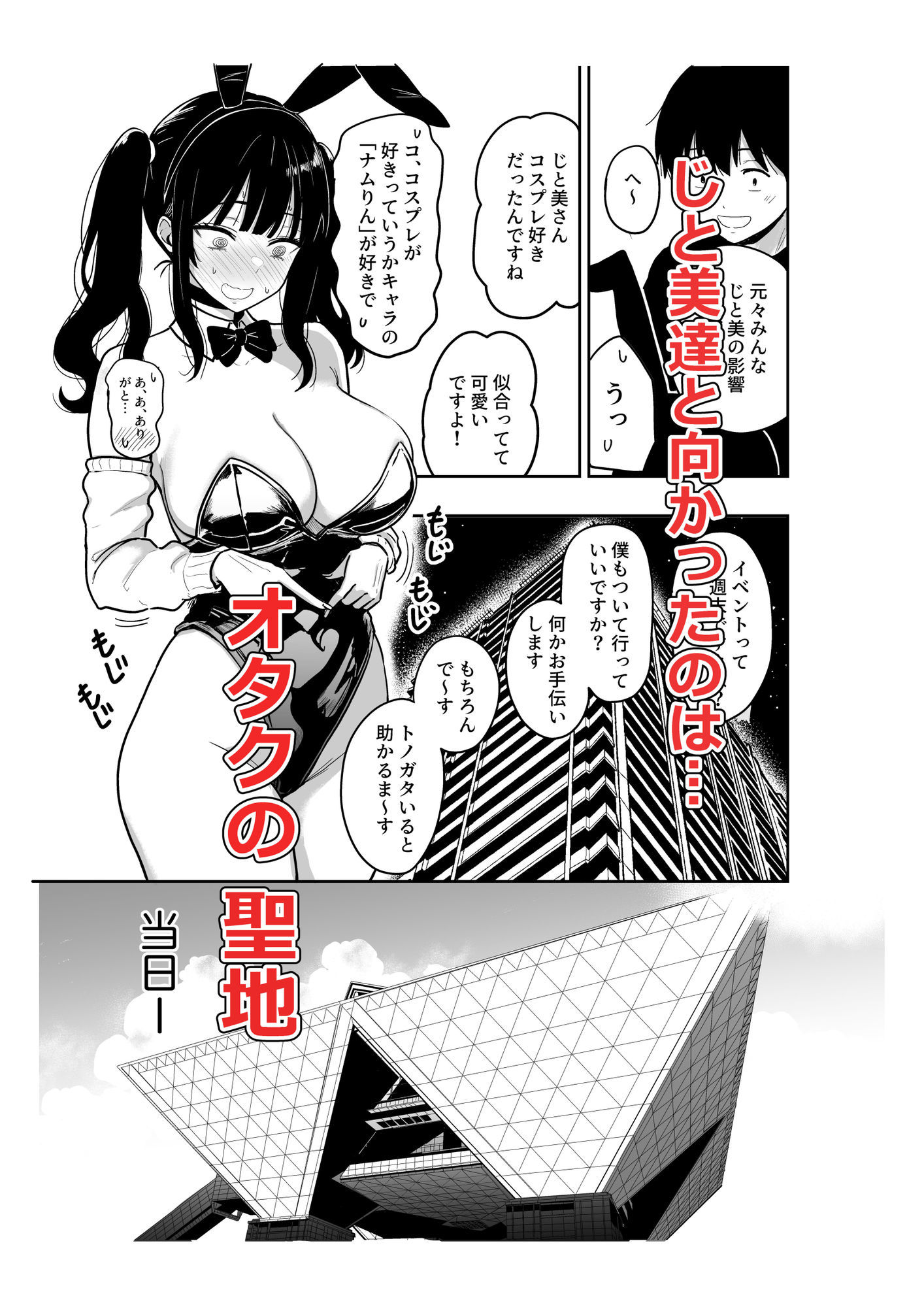 ギャルとめっちゃ生ハメ中出しえっちするハナシ ＃6.5 [坂本商店（西沢みずき）]