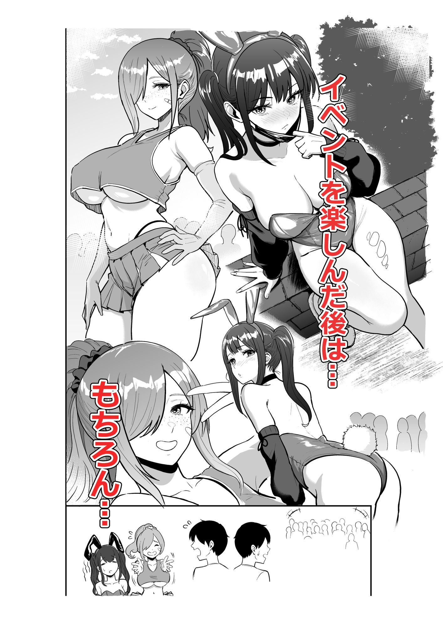 ギャルとめっちゃ生ハメ中出しえっちするハナシ ＃6.5 [坂本商店（西沢みずき）]