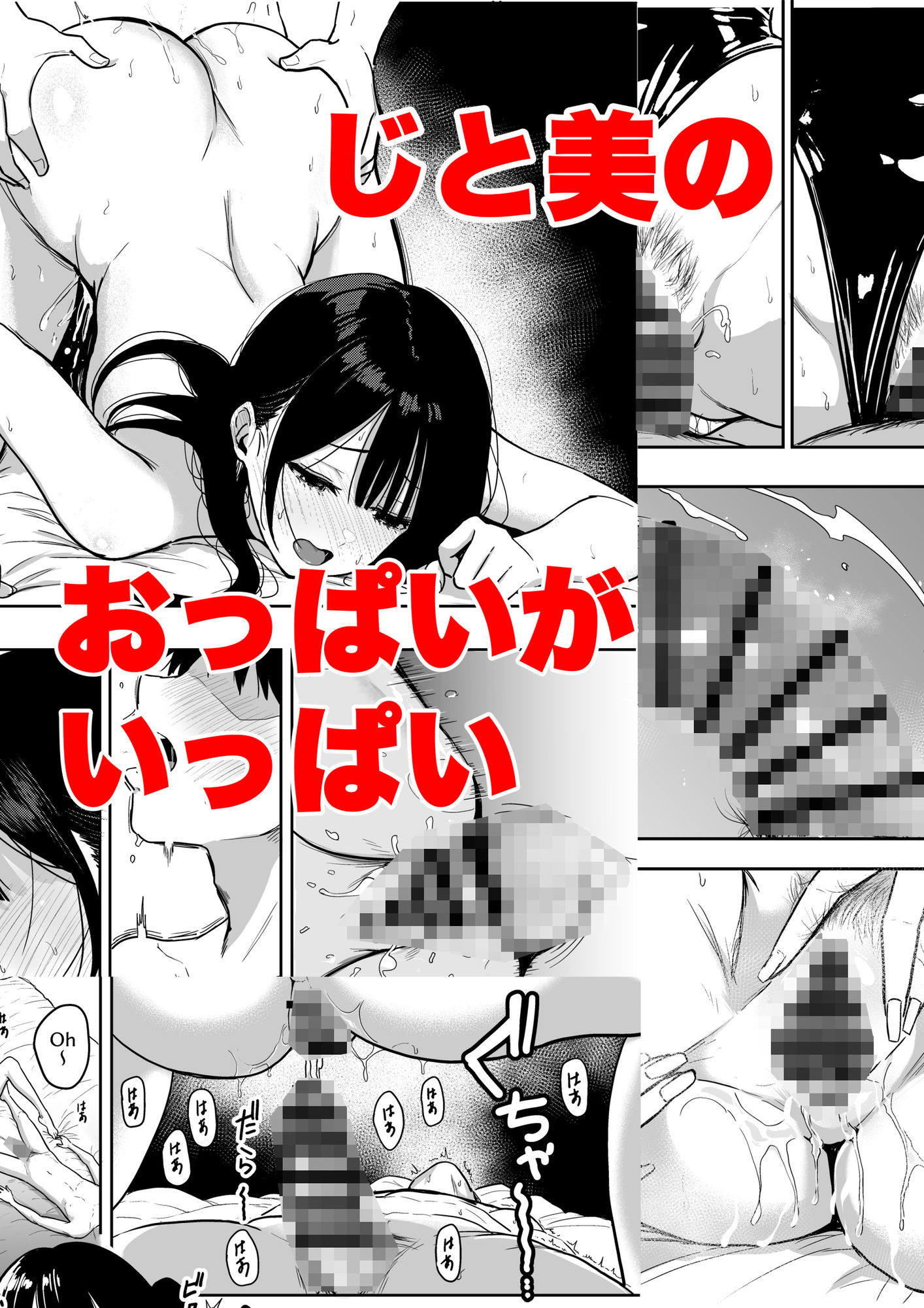 ギャルとめっちゃ生ハメ中出しえっちするハナシ ＃6.5 [坂本商店（西沢みずき）]