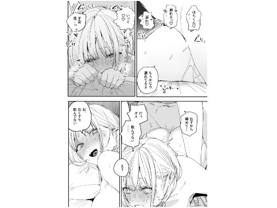 俺の性癖をぐちゃぐちゃにしておいて知らない間に結婚していた元セフレと最後の... [味噌汁専門店]