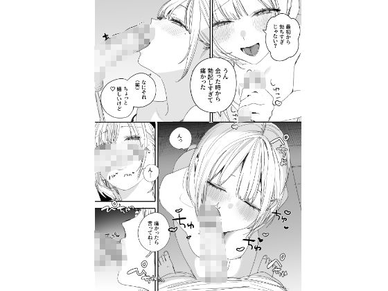 俺の性癖をぐちゃぐちゃにしておいて知らない間に結婚していた元セフレと最後の... [味噌汁専門店]