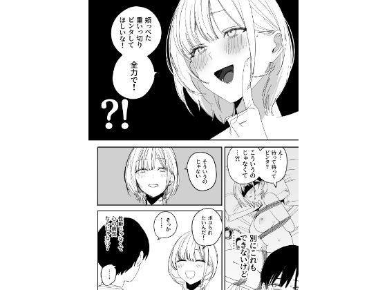 俺の性癖をぐちゃぐちゃにしておいて知らない間に結婚していた元セフレと最後の... [味噌汁専門店]
