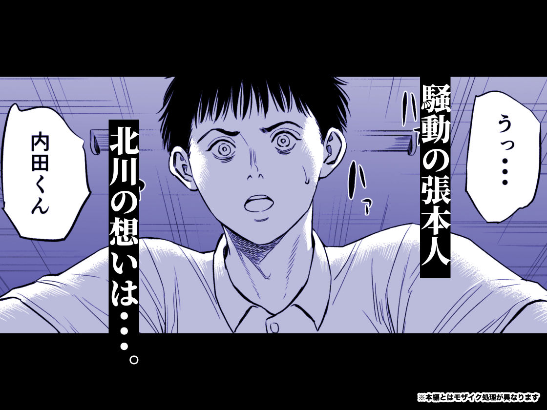 三上先生〜依怙贔屓教師の悲惨な末路〜2 [多摩豪]