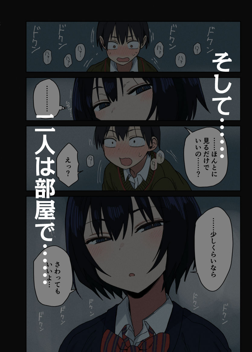 ヤラせてくれる隣の席の佐藤さん [アレクササンダー]