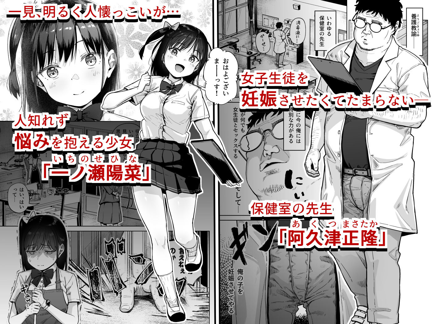 保健室おじさんの排卵狩り [サークルみづさね]