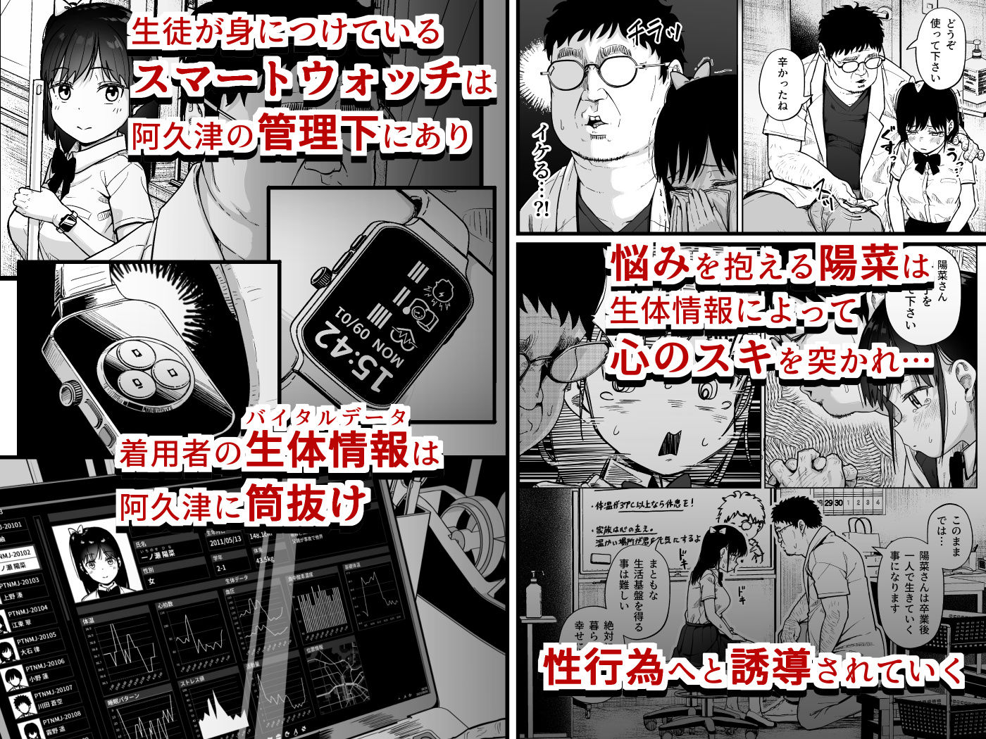 保健室おじさんの排卵狩り [サークルみづさね]