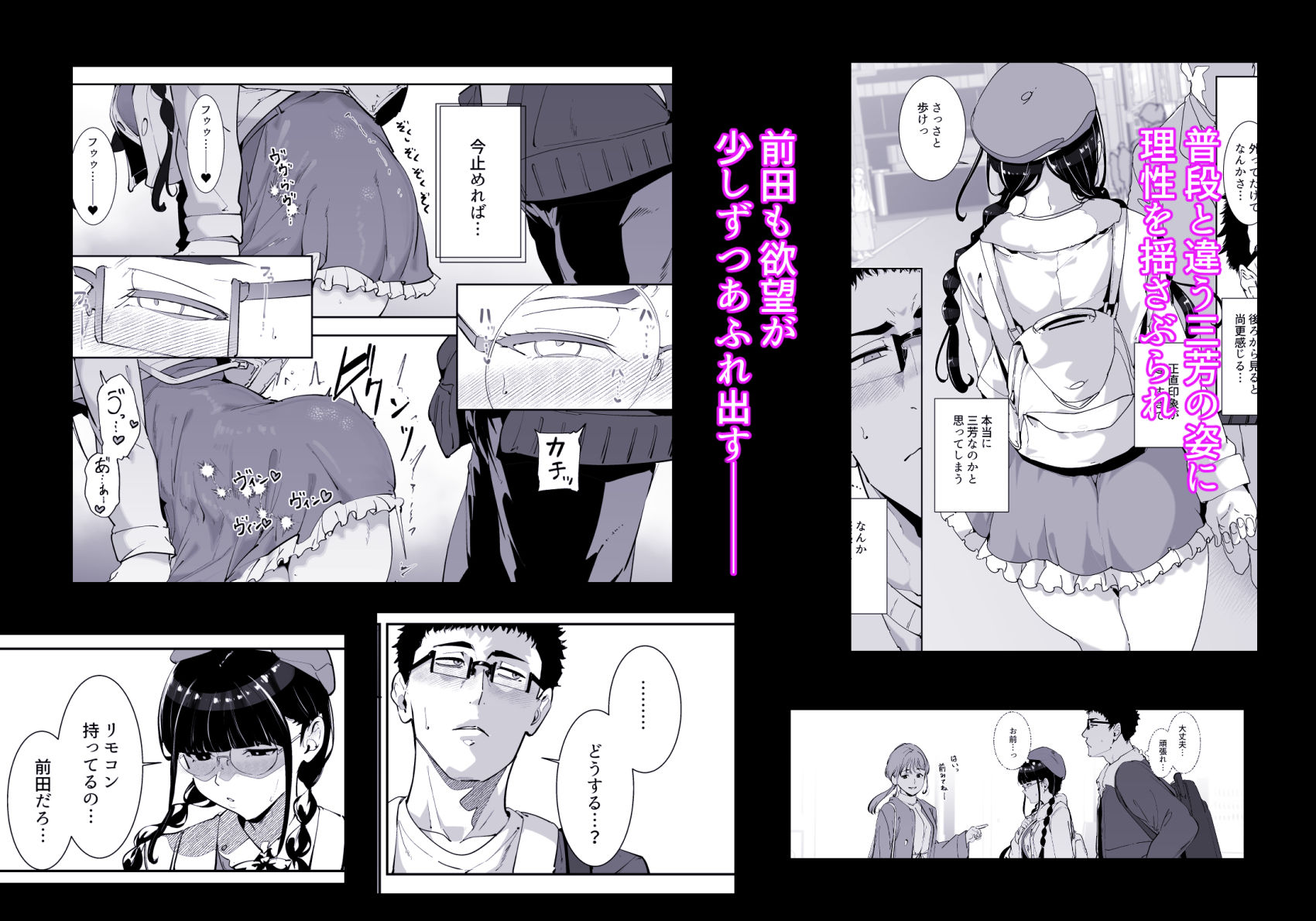 オタク友達とのセックスは最高に気持ちいい  総集編I [リンゴヤ] サンプル画像6