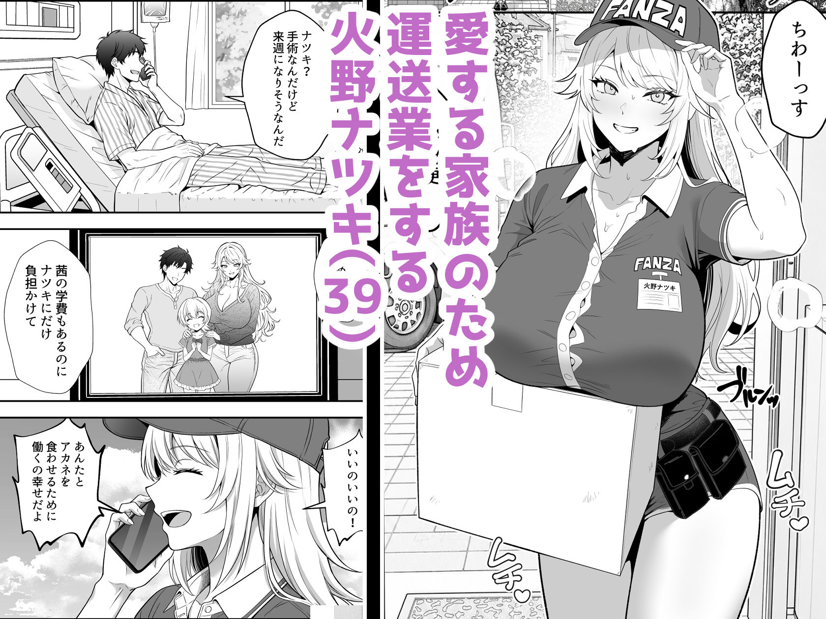 火野ナツキ（39）エロ○キの奴●オナホにされた一か月間の調教記録 [たろバウム] サンプル画像2