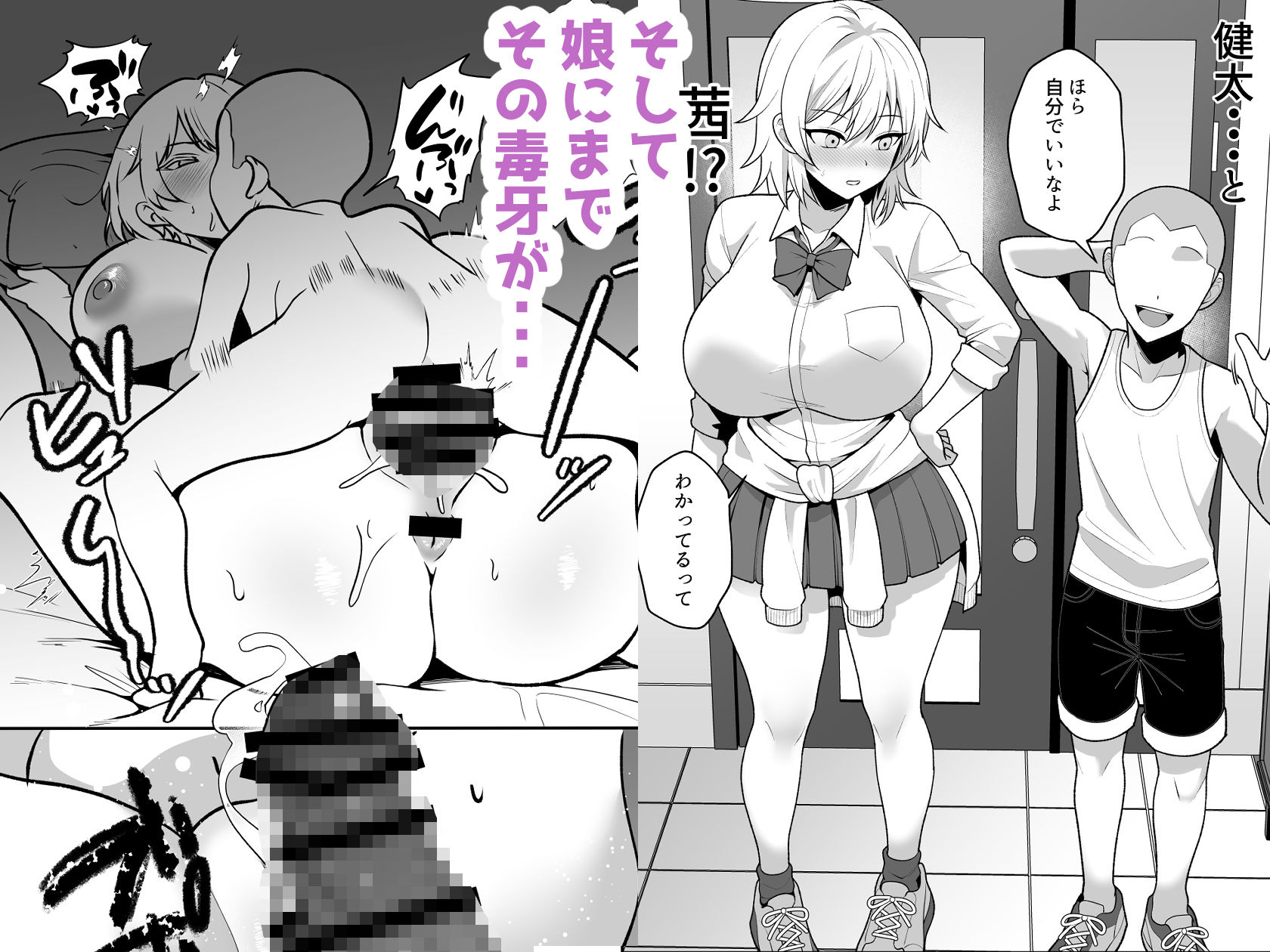 火野ナツキ（39）エロ○キの奴●オナホにされた一か月間の調教記録 [たろバウム] サンプル画像9