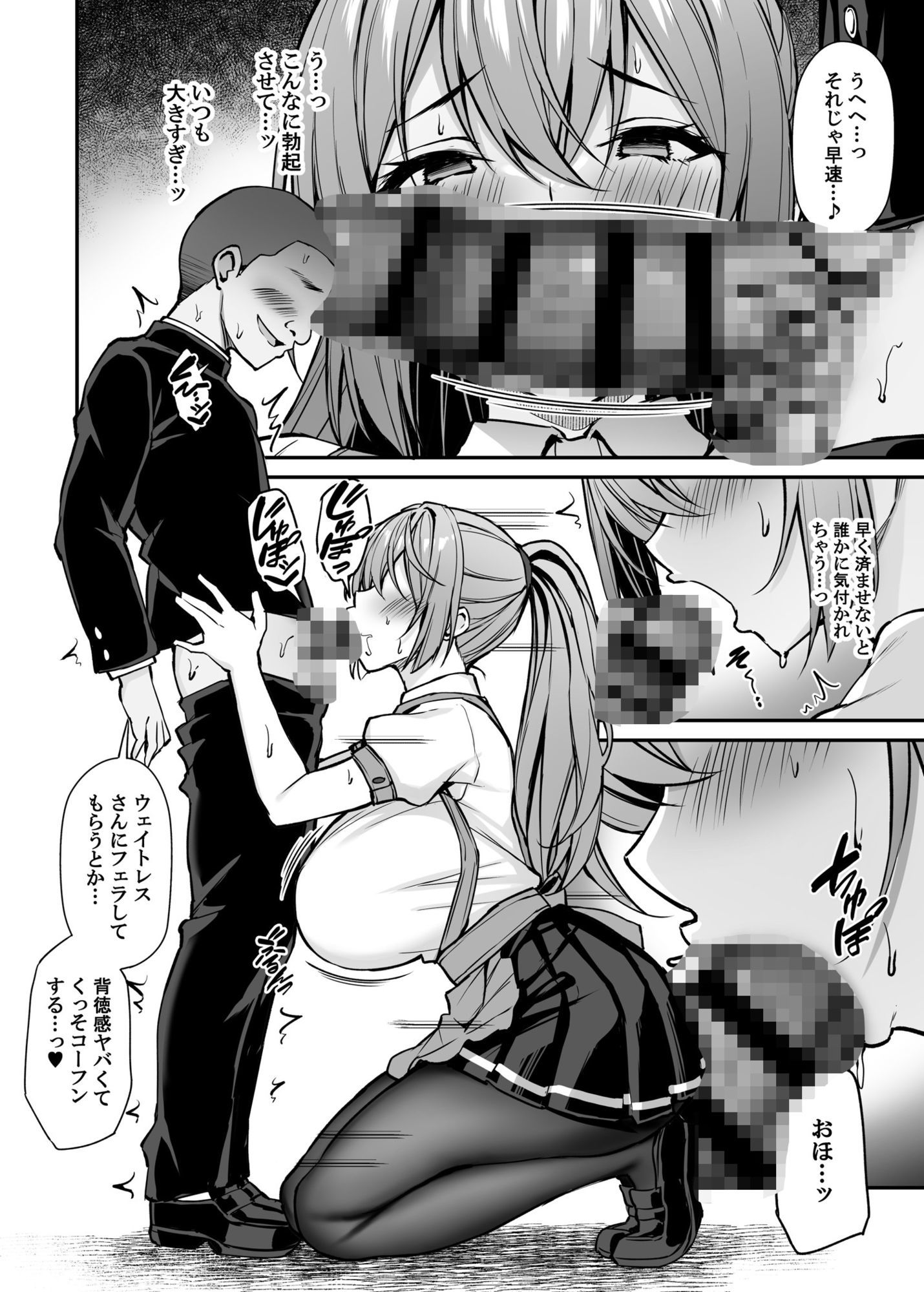 いつも優しいお姉さんは僕の居ない間に -2- [もふれん亭]