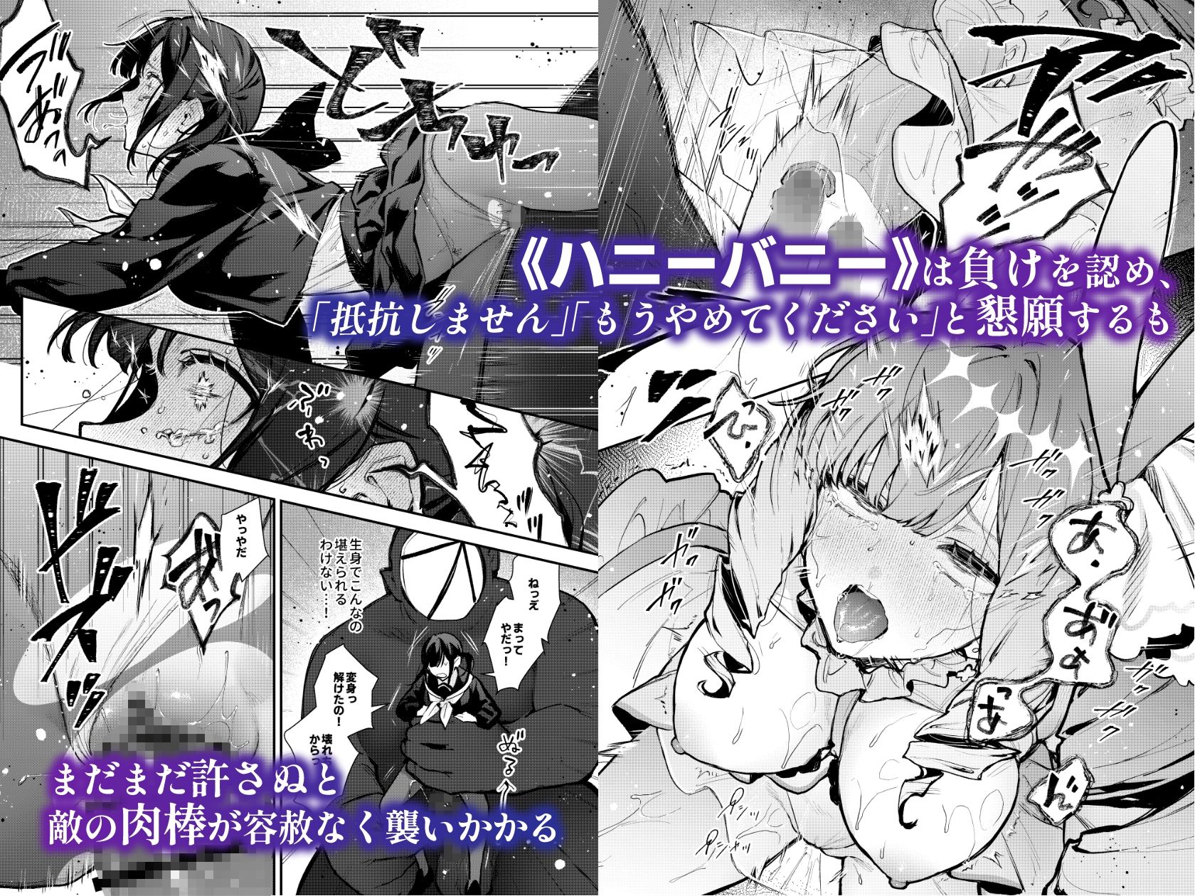 魔法少女が終わる日 後編:絶望に折れる心 [ビーンズ豆]