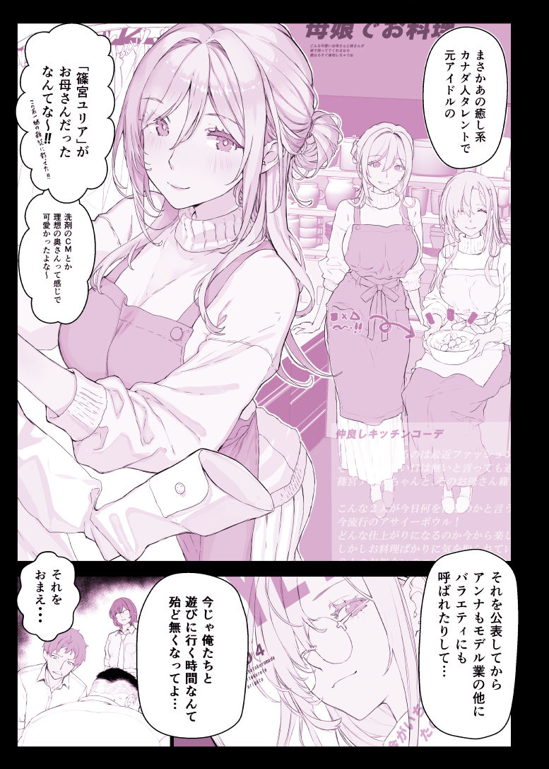 催〇学園風俗ひゅぷらば5母娘丼編 [スタジオ☆ひまわり] サンプル画像4