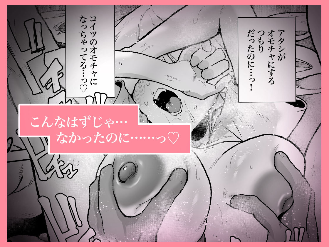 生意気ギャルがおじさんのデカチンに逆らえなくなった日 [山紺屋] サンプル画像6