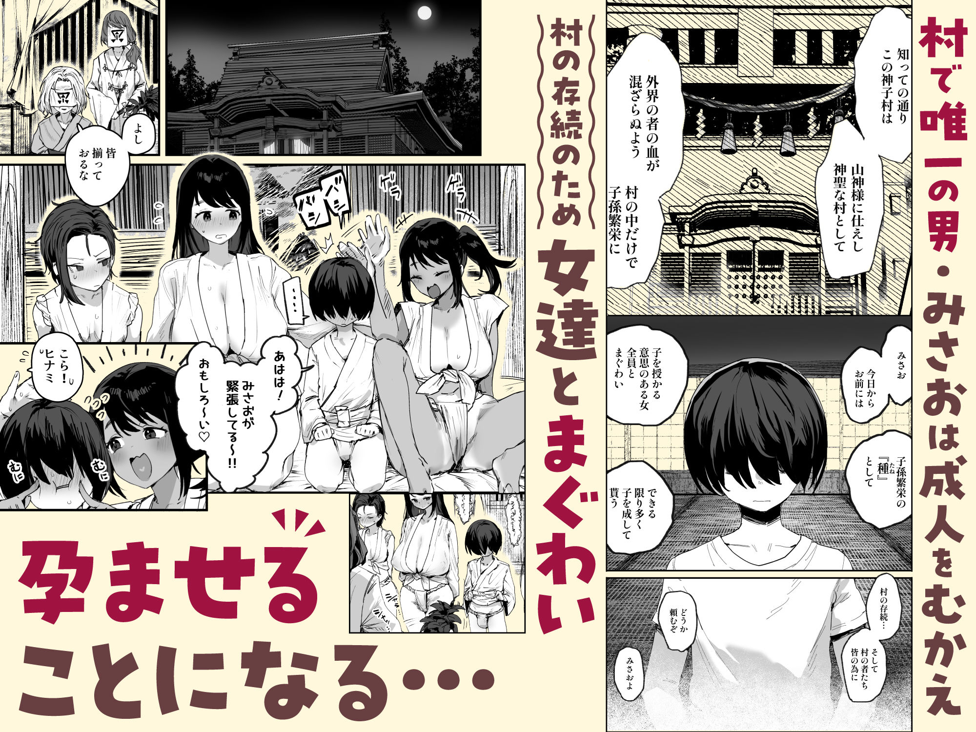 子［村］繁栄 [ie研究室]