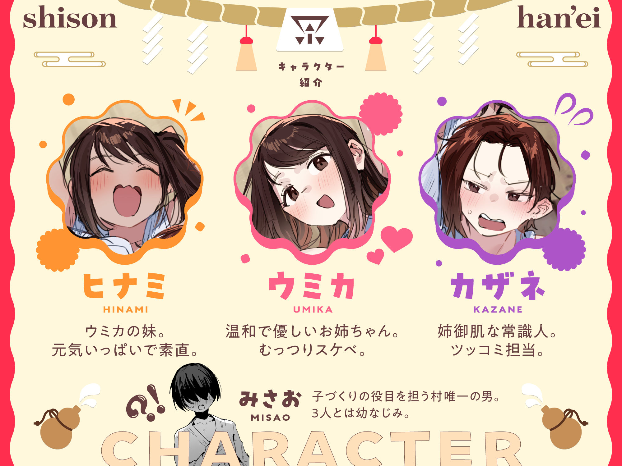 子［村］繁栄 [ie研究室]