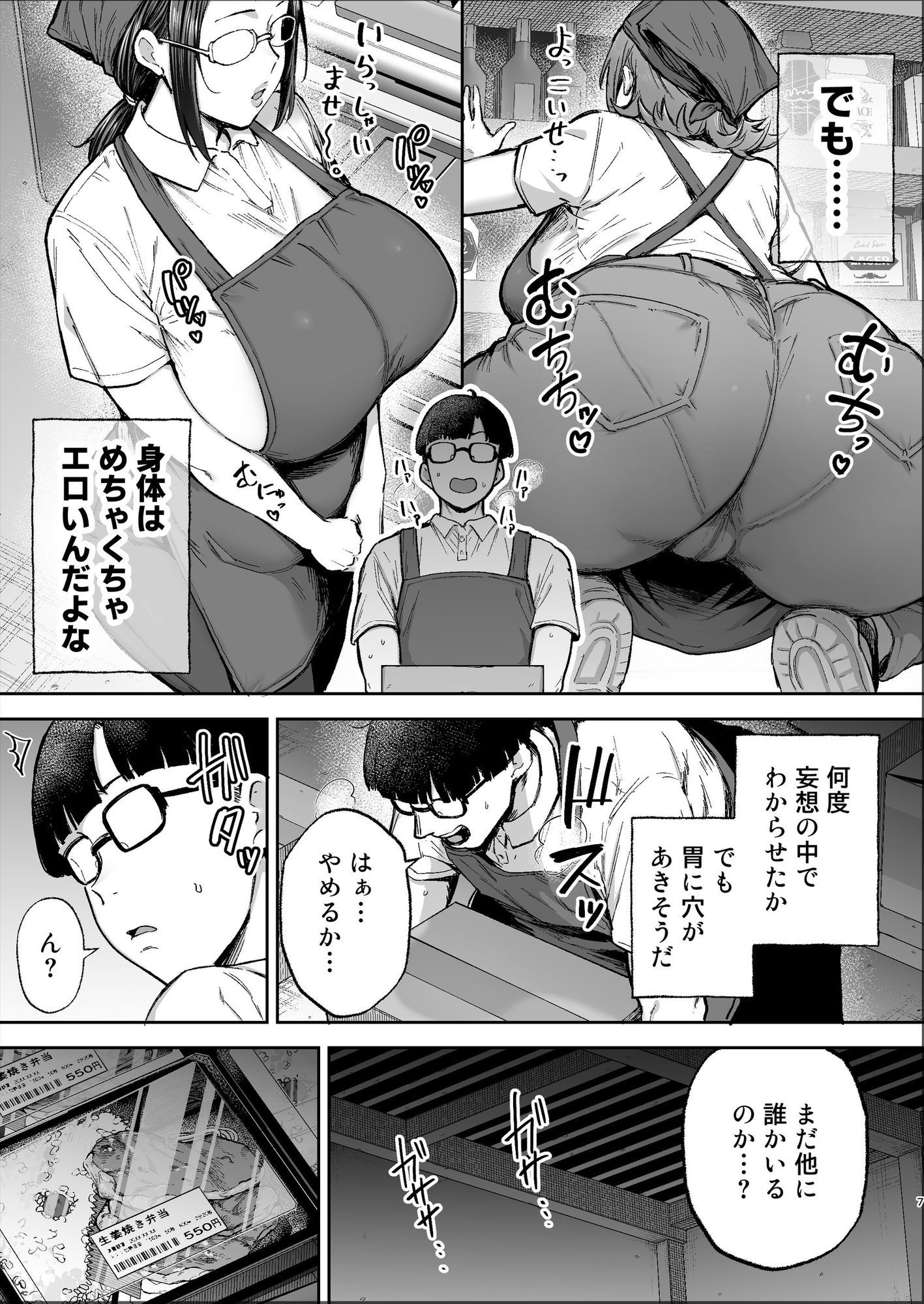 バツイチおばさんと説教人妻、ワケあり熟れまんオナホにします。 [ゴールデンバズーカ] サンプル画像4