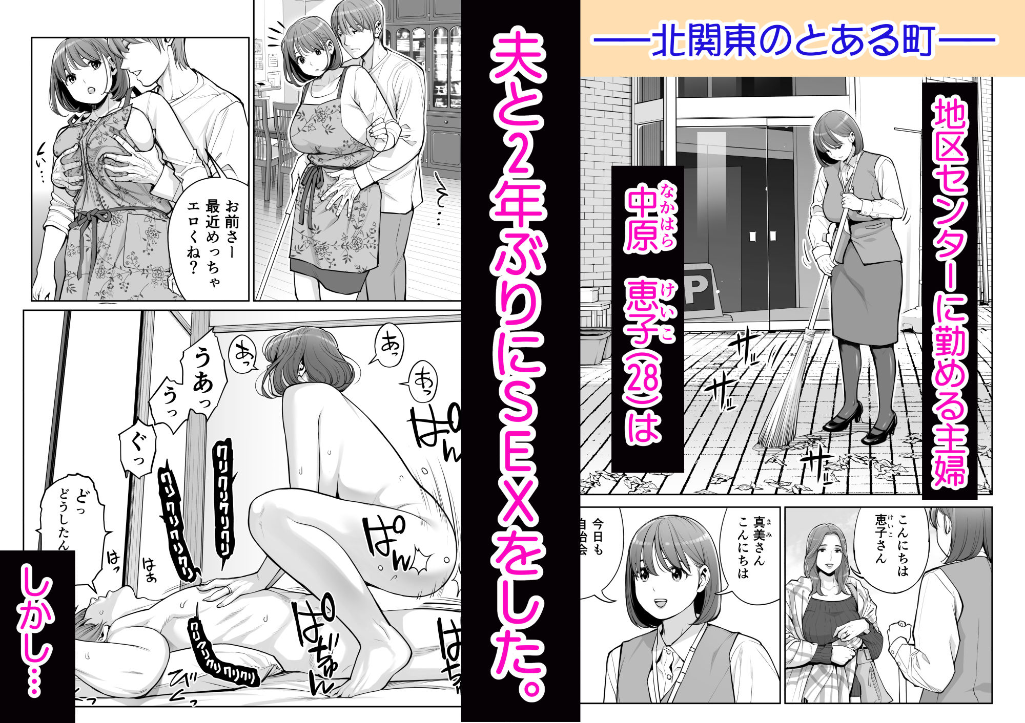 自治会の人妻はとてもHでした。5 中原恵子の不倫中出しSEX編 [HGTラボ] サンプル画像1