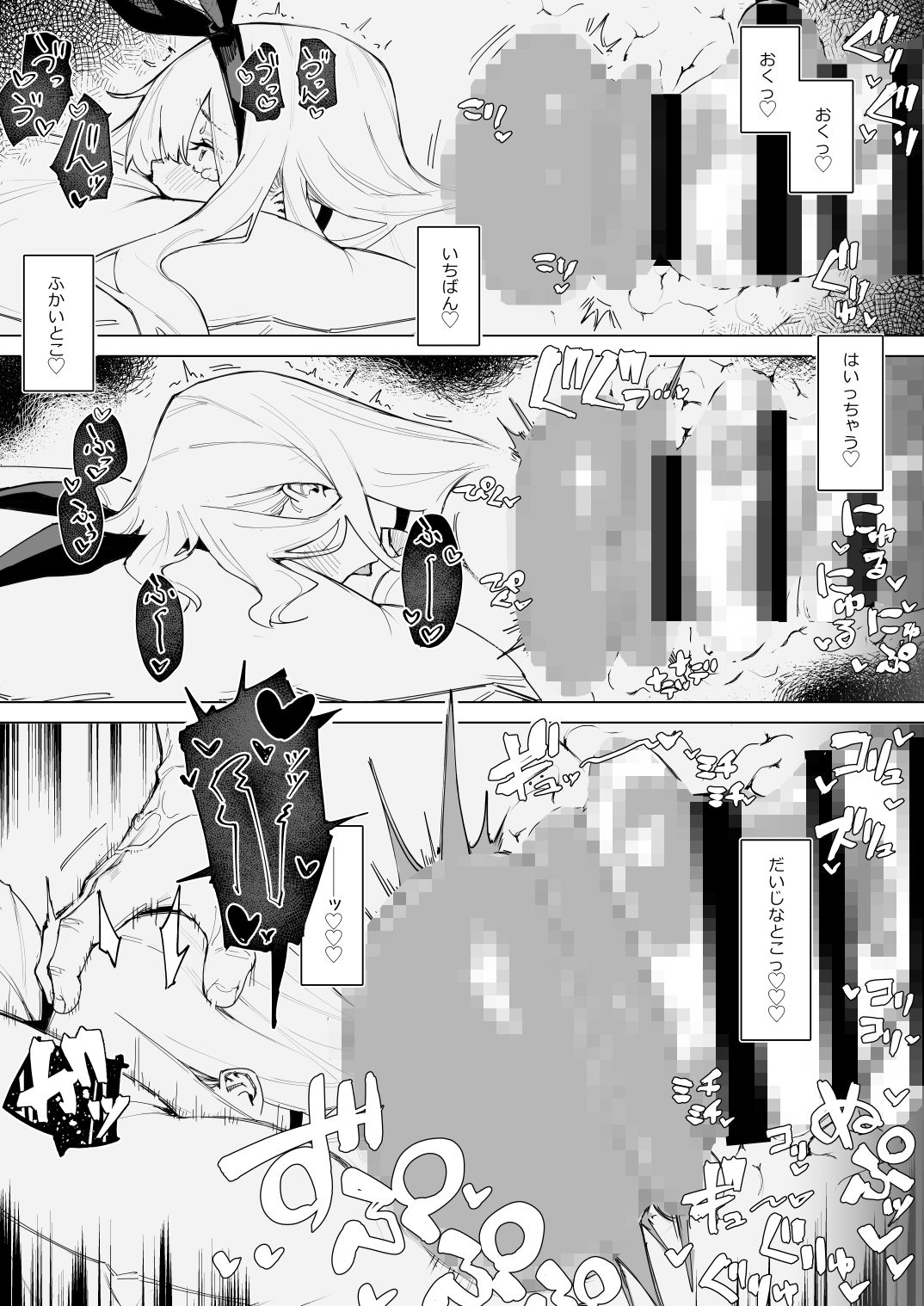 天使拾ったから孕ませる 〜おじさん専用ボテ腹オナホになるまでの記録〜 [ma_鹿]