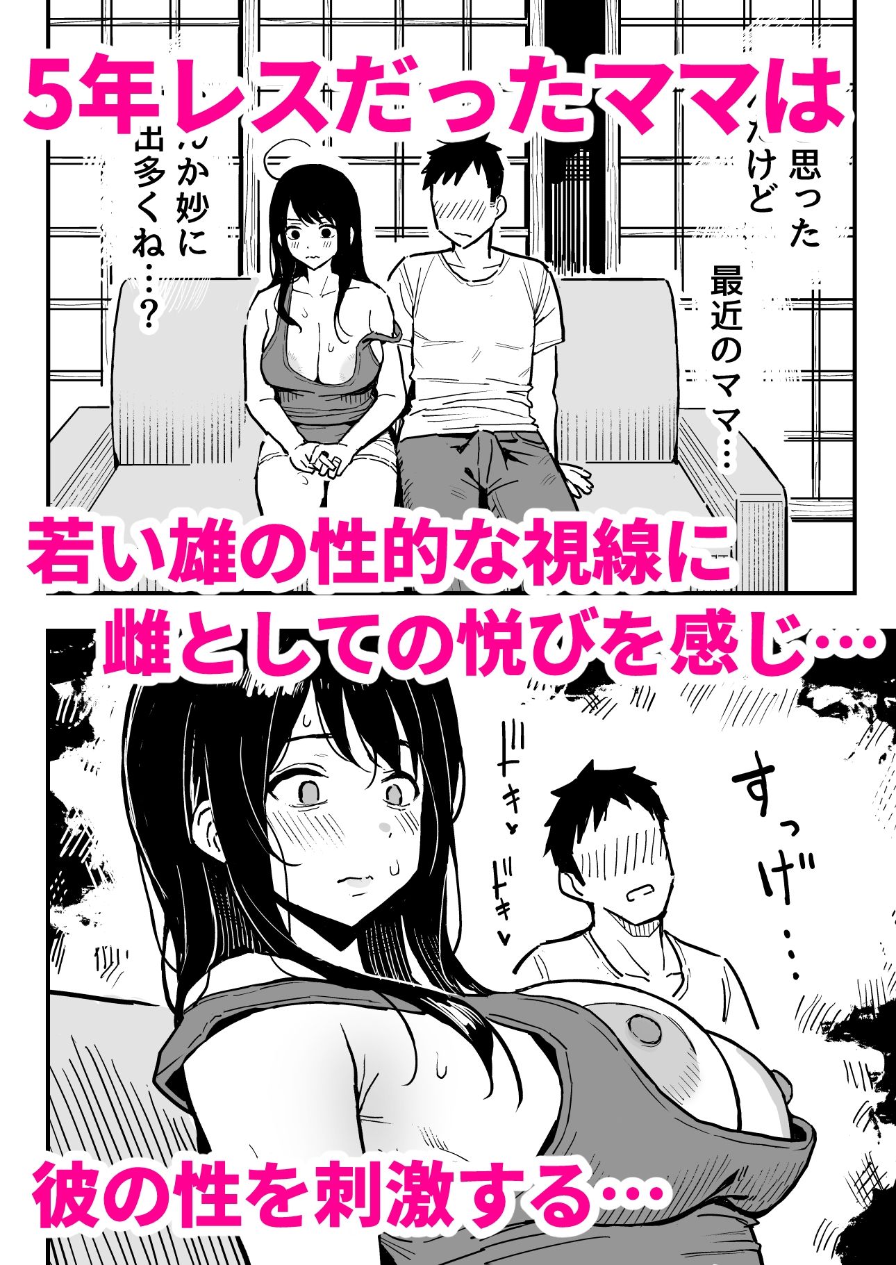 彼女のママもセフレにした話 [スルメニウム]