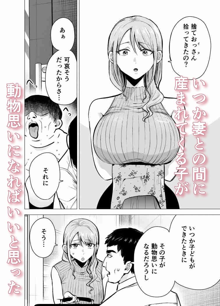 妻がおっさんに寝取られた話 [たつわの里] サンプル画像2
