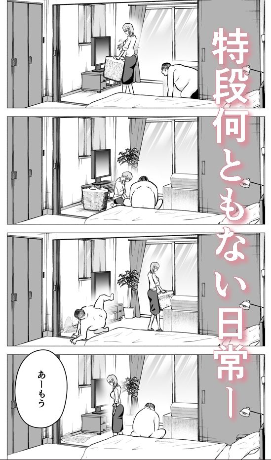 妻がおっさんに寝取られた話 [たつわの里] サンプル画像7