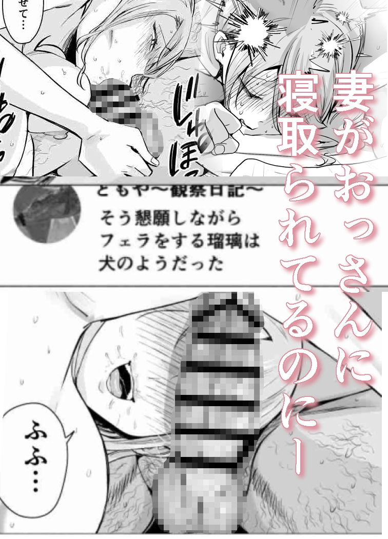 妻がおっさんに寝取られた話 [たつわの里] サンプル画像9