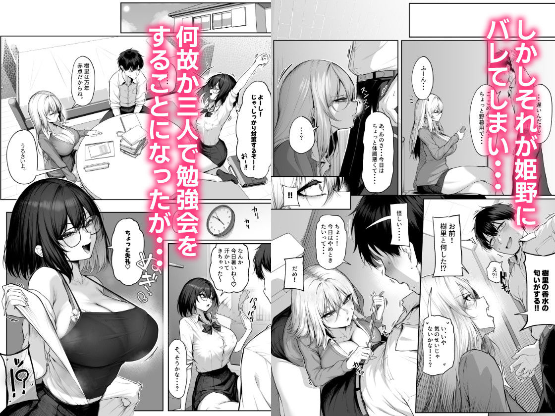 ヤらせてやるって言ってんの！2 [舞影] サンプル画像3