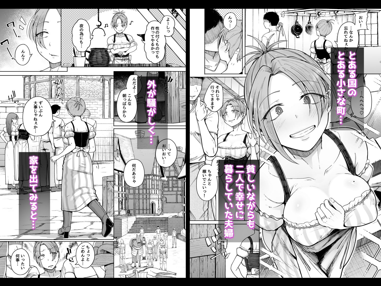 十物語 [自家発電処]