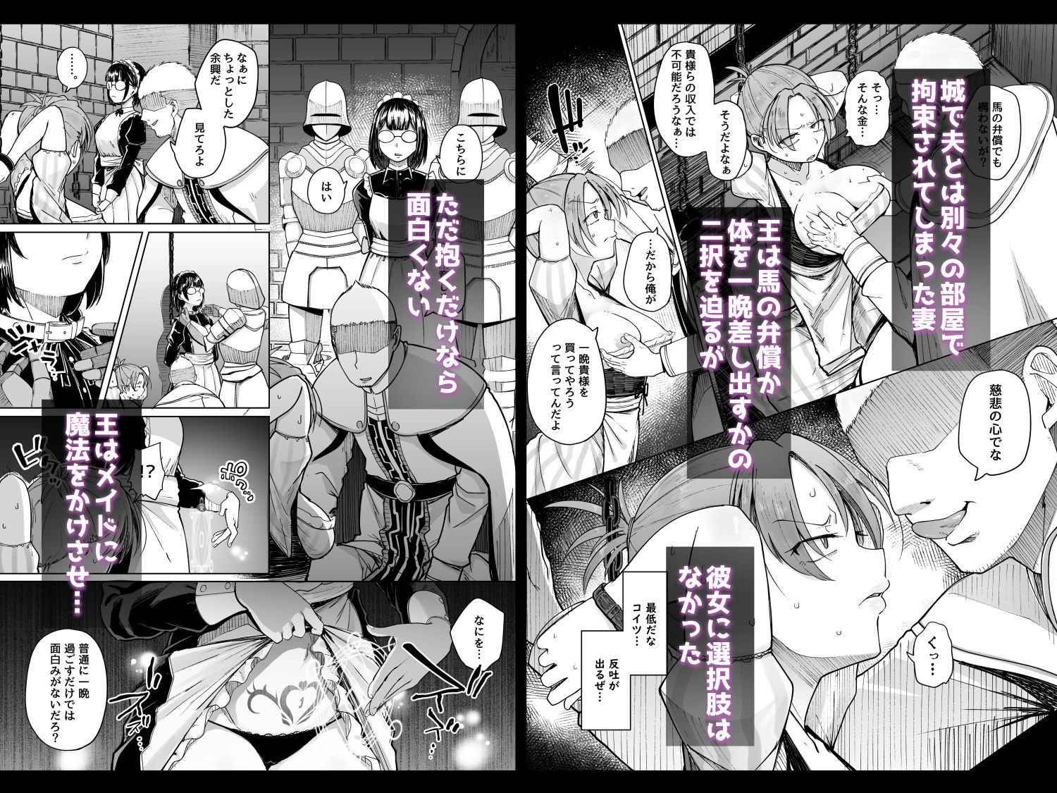 十物語 [自家発電処]