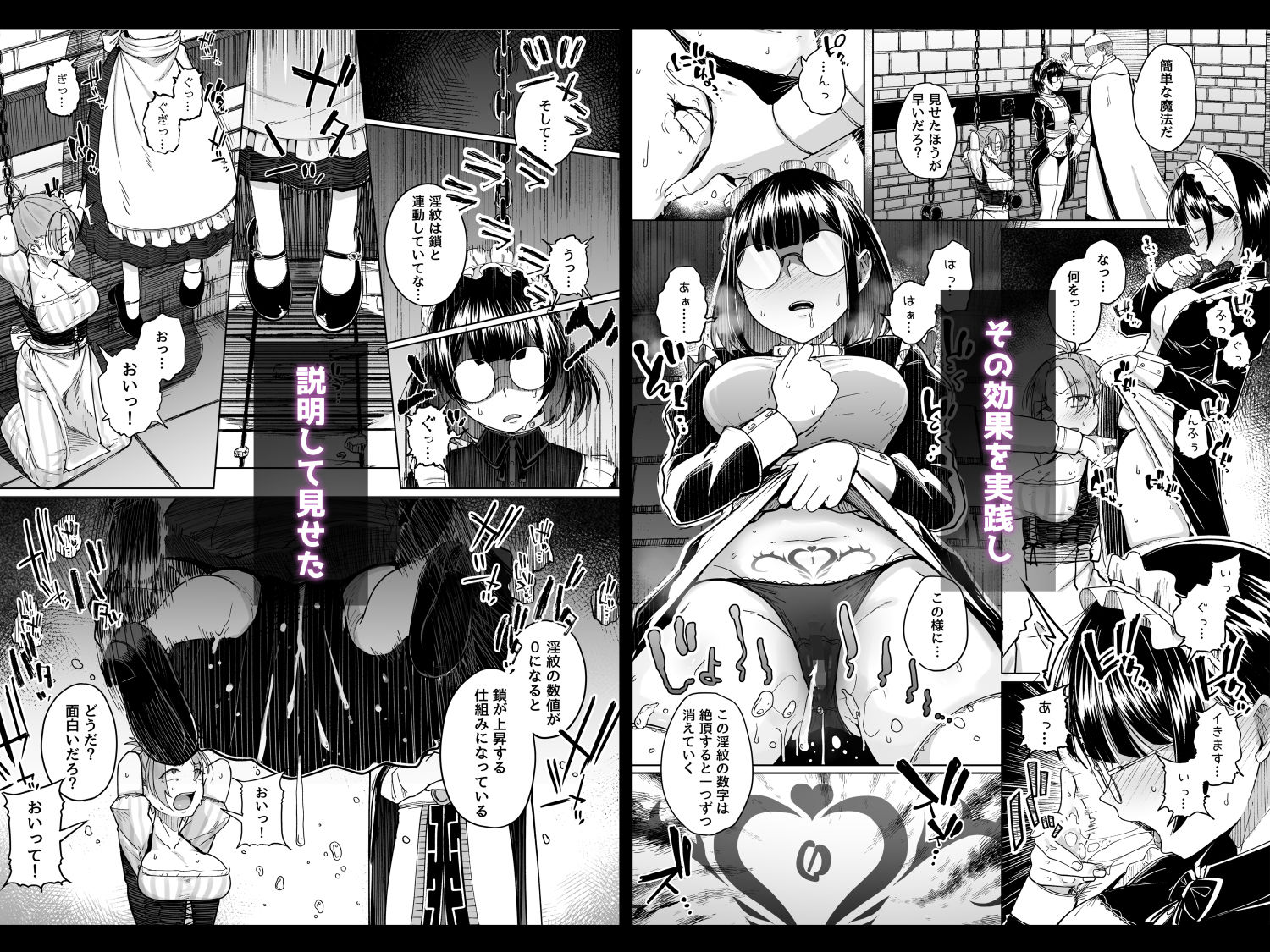 十物語 [自家発電処]