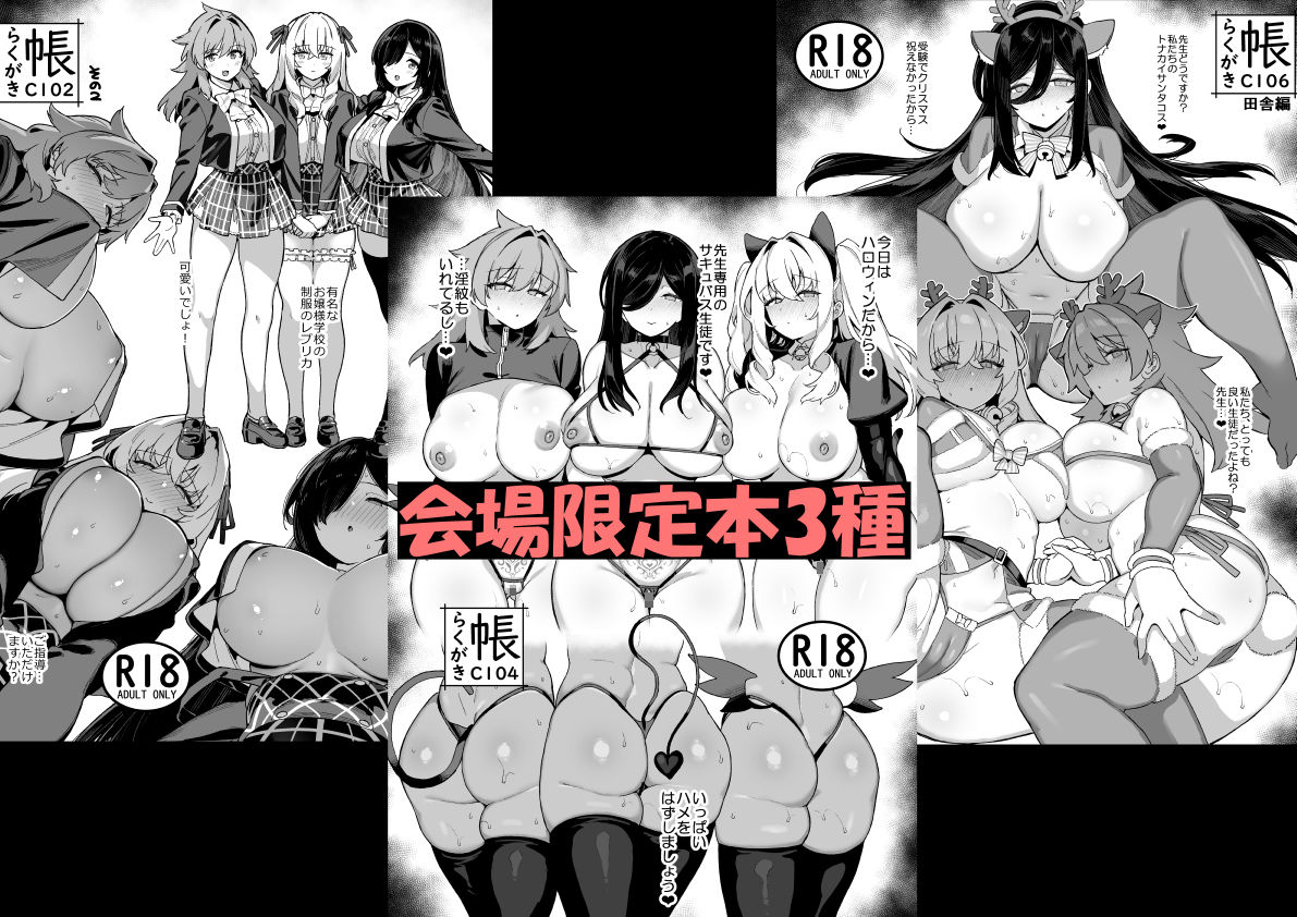 田舎にはこれくらいしか娯楽がない  総集編  2 [陸の孤島亭] サンプル画像4