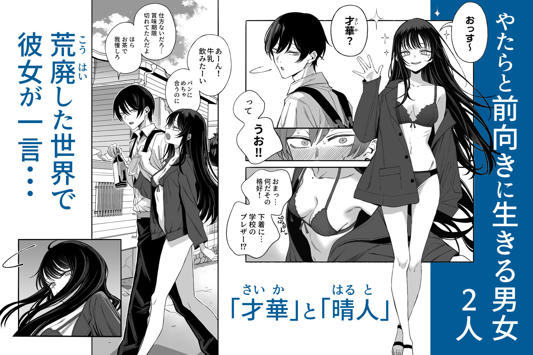 「世界の終わりックス」をしよう [よふかしのへや] サンプル画像2
