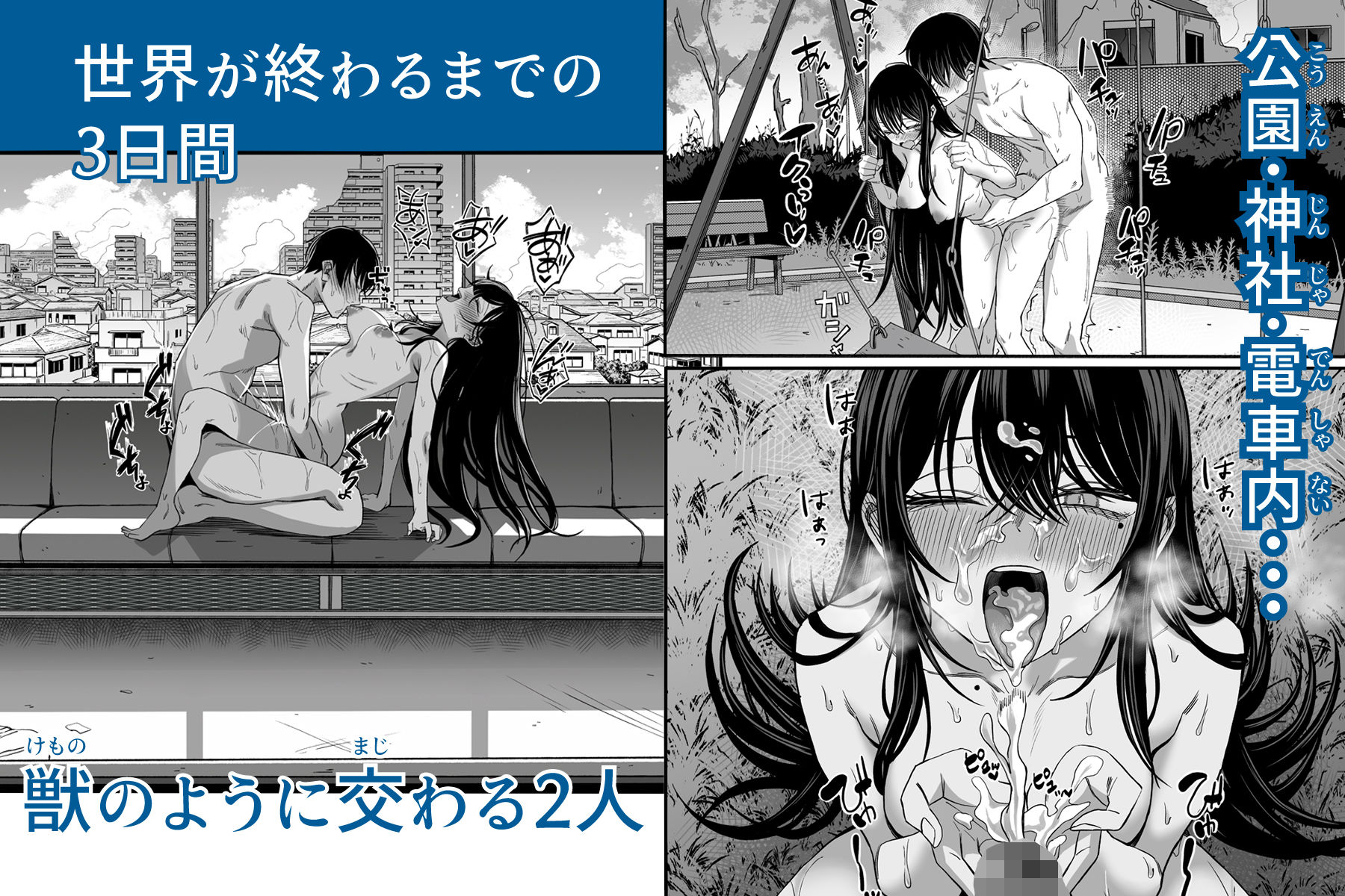 「世界の終わりックス」をしよう [よふかしのへや] サンプル画像6