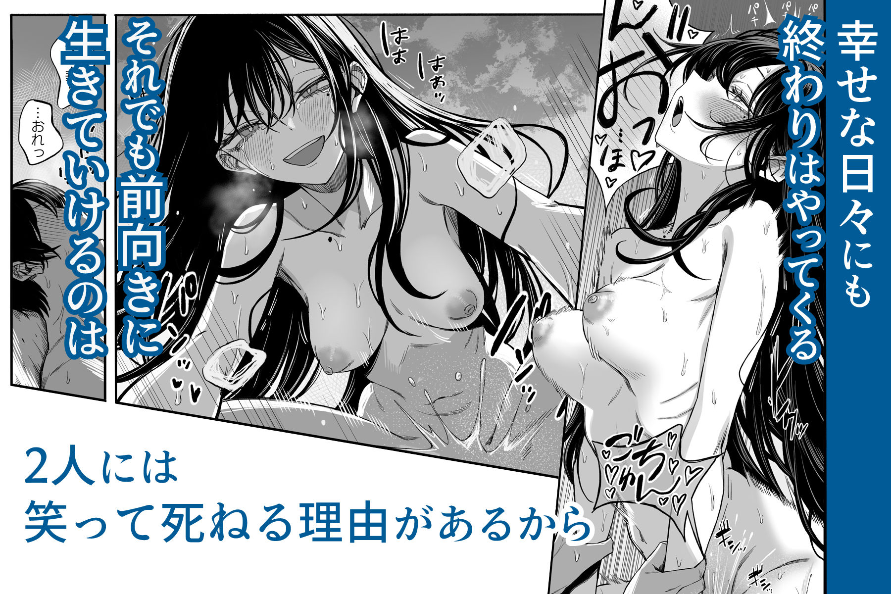 「世界の終わりックス」をしよう [よふかしのへや] サンプル画像7