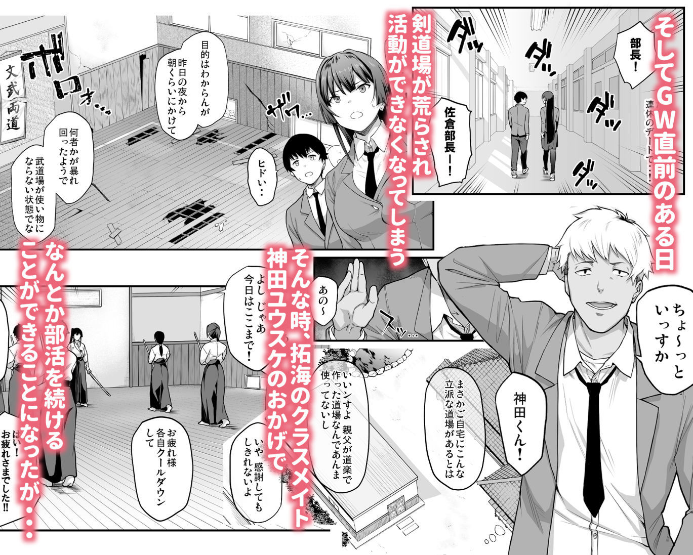 剣道部主将で幼馴染の美人で強い僕の彼女が、チャラ男にあっさり堕とされるわけ... [STANKY] サンプル画像3