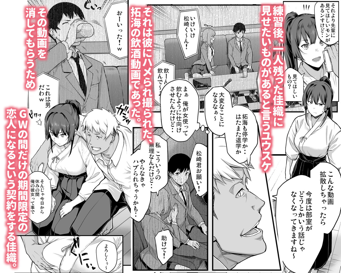剣道部主将で幼馴染の美人で強い僕の彼女が、チャラ男にあっさり堕とされるわけ... [STANKY] サンプル画像4
