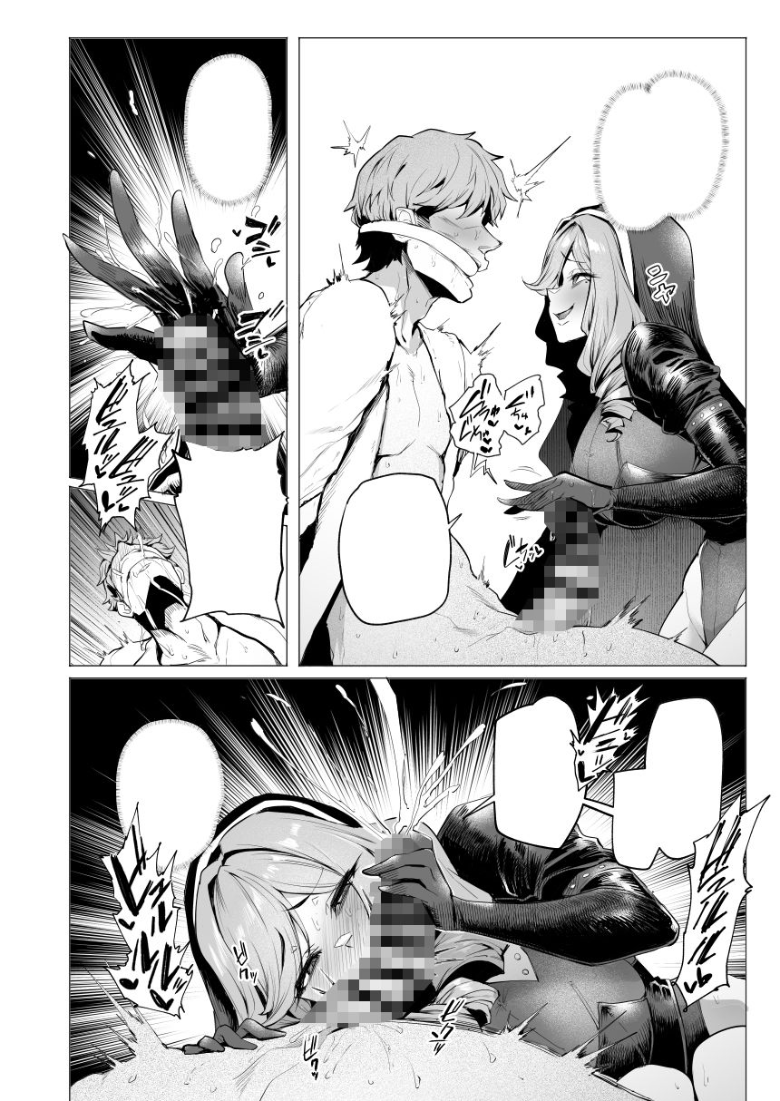 雌ガチャIV [A極振り] サンプル画像2