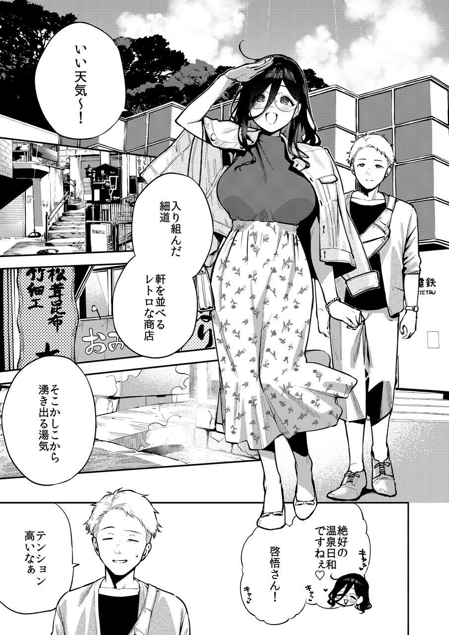 となりのあやねさん 旅館でしっぽり編 [はらヘリ堂] サンプル画像1