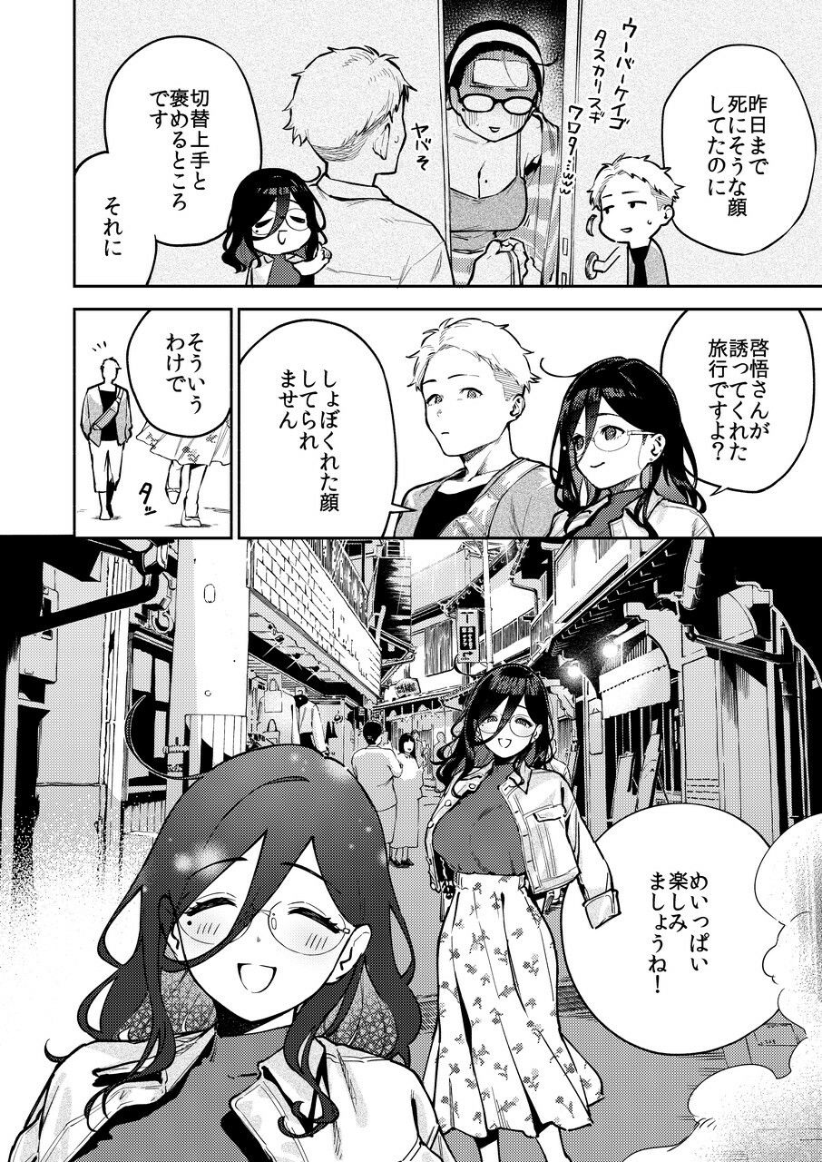 となりのあやねさん 旅館でしっぽり編 [はらヘリ堂] サンプル画像2