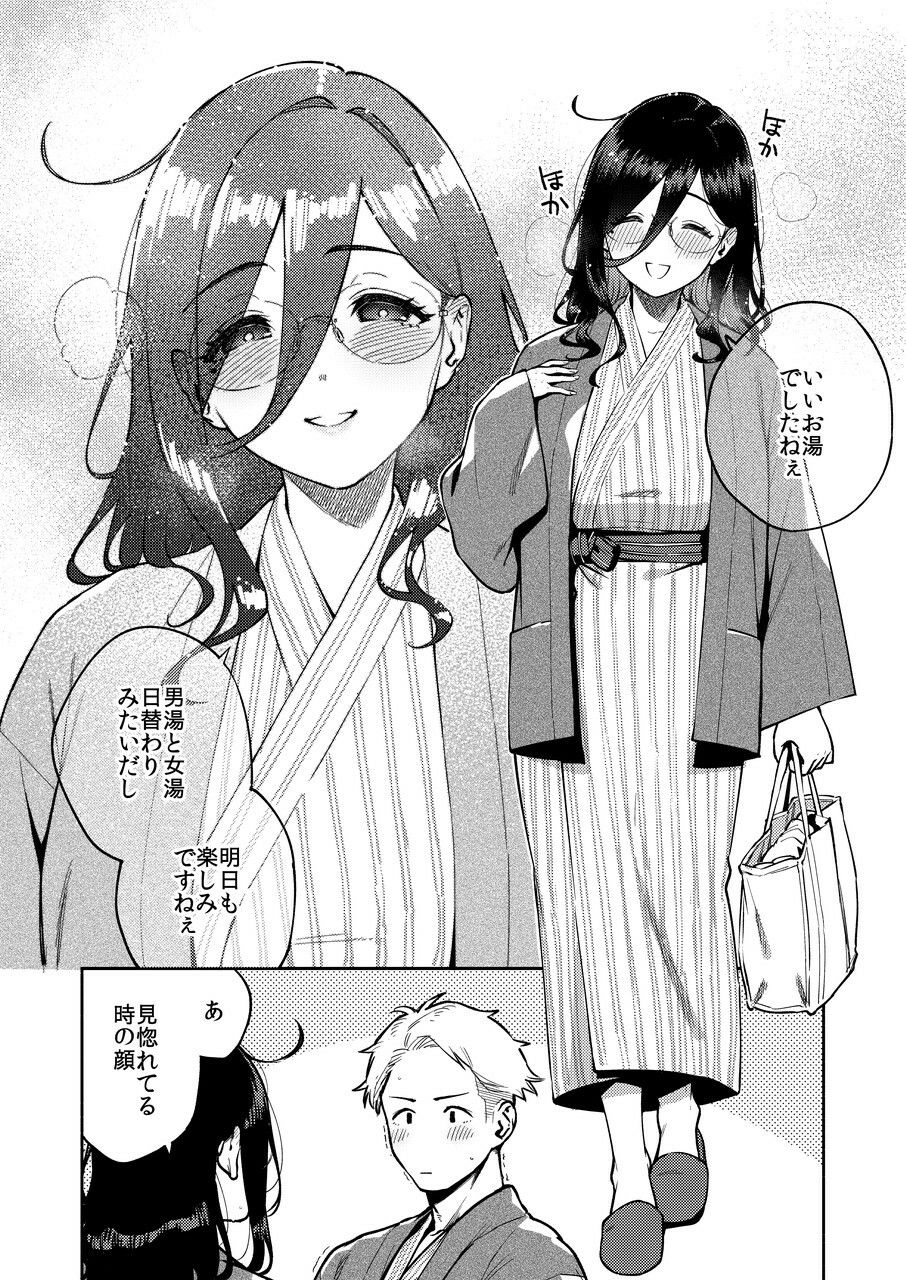 となりのあやねさん 旅館でしっぽり編 [はらヘリ堂] サンプル画像4