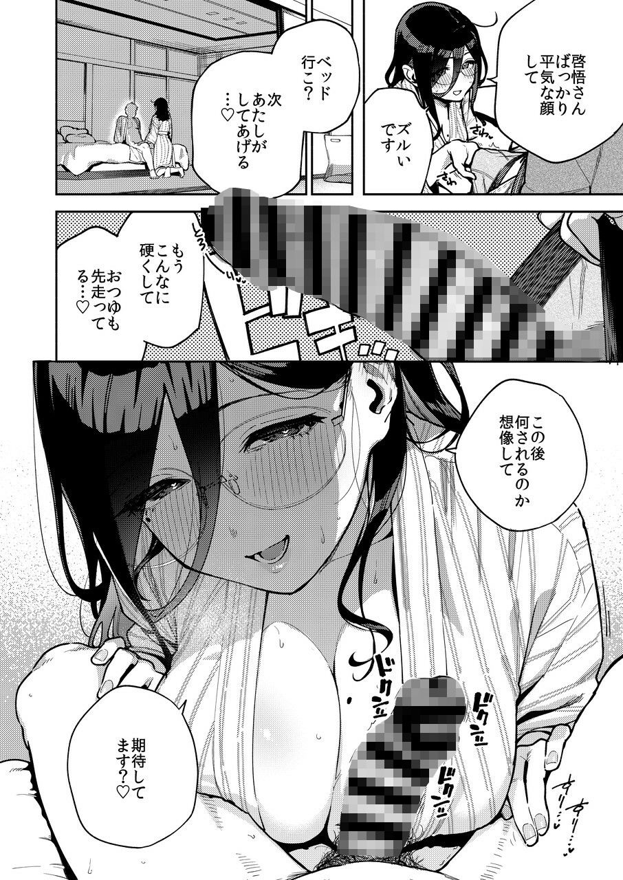 となりのあやねさん 旅館でしっぽり編 [はらヘリ堂] サンプル画像7