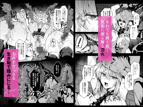 破魔の巫女  淫獄に堕つ  3 [ほっけばいん！] サンプル画像5