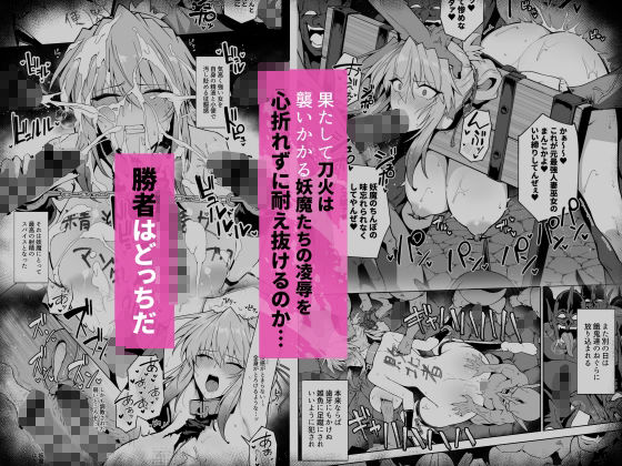 破魔の巫女  淫獄に堕つ  3 [ほっけばいん！] サンプル画像7